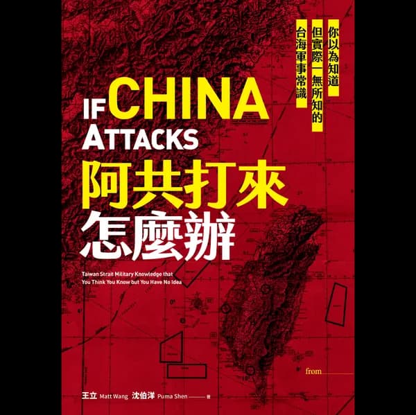 What If China Attacks