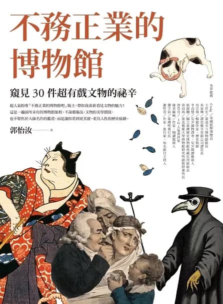 The Unconventional Museum